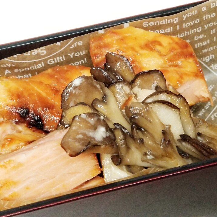 【お弁当用】鮭と舞茸のマヨポン炒め